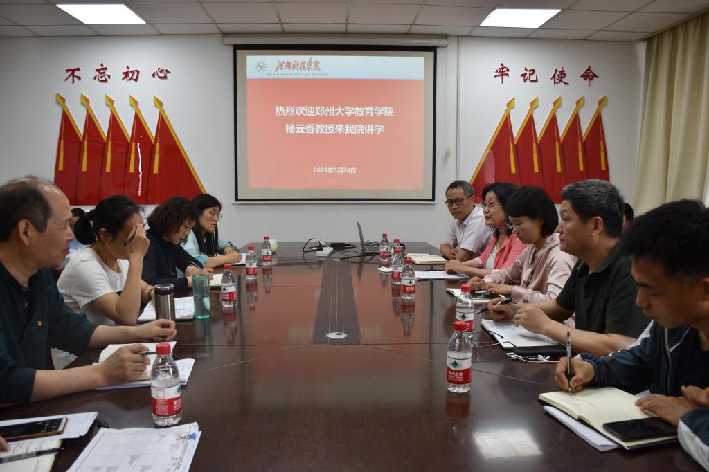 报告现场